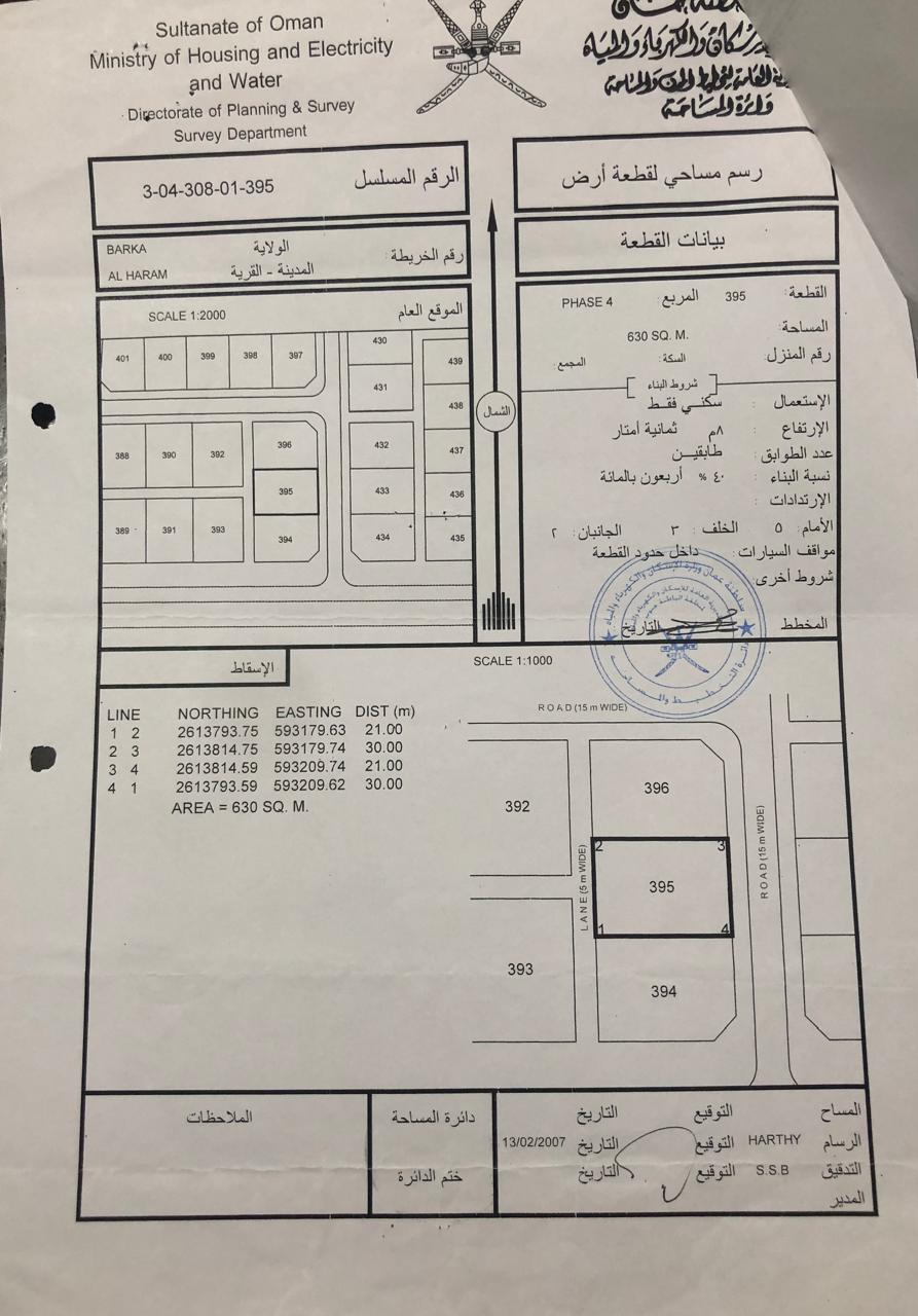 أرض سكنية وسط بيوت قائمة للبيع في بركاء - الهرم الرابعة