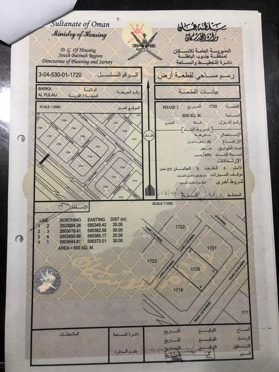 أرض في بركاء للبيع بمنطقة الفليج المعمورة ، الأرض ومستوية ومفتوحة من جهتين على شارع 22 متر