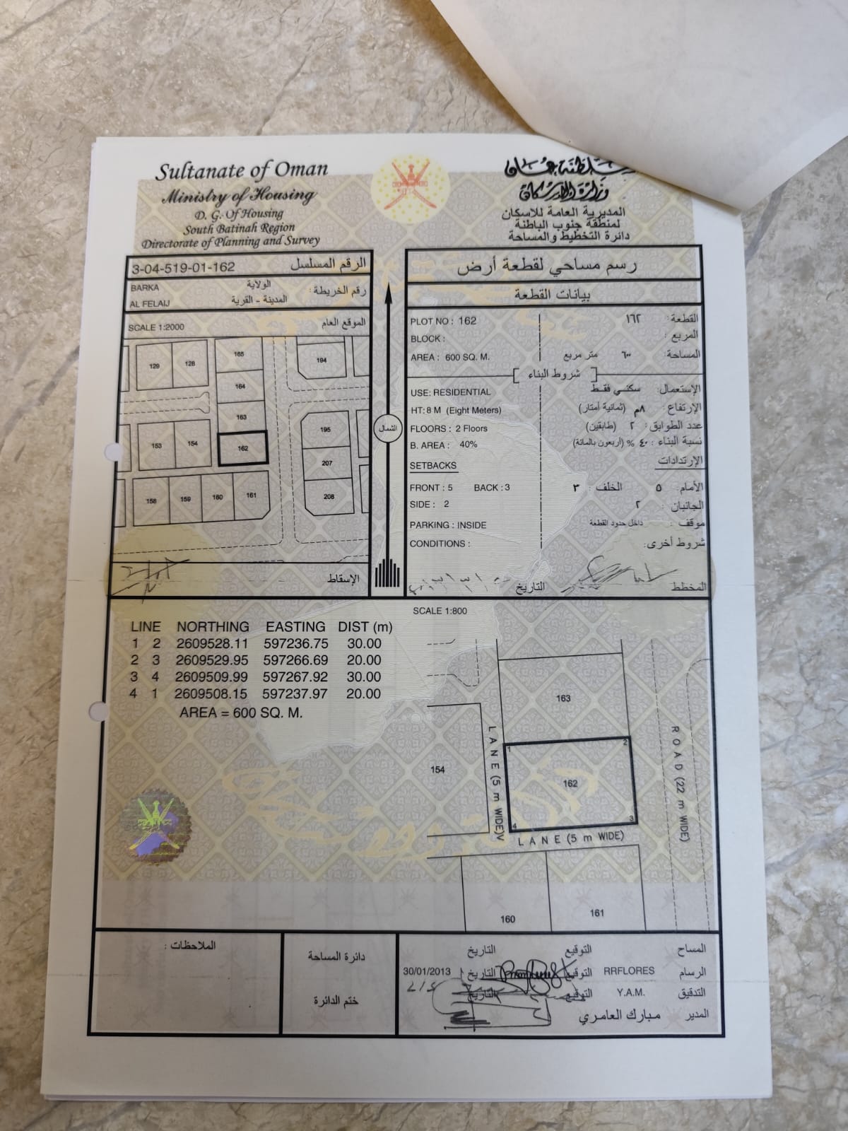 أرض في بركاء للبيع بمنطقة الفليج المعمورة